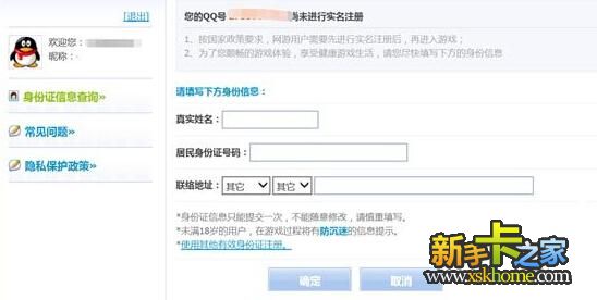 腾讯未保体系负责人郑磊账号触发人脸识别72%账号被拦截