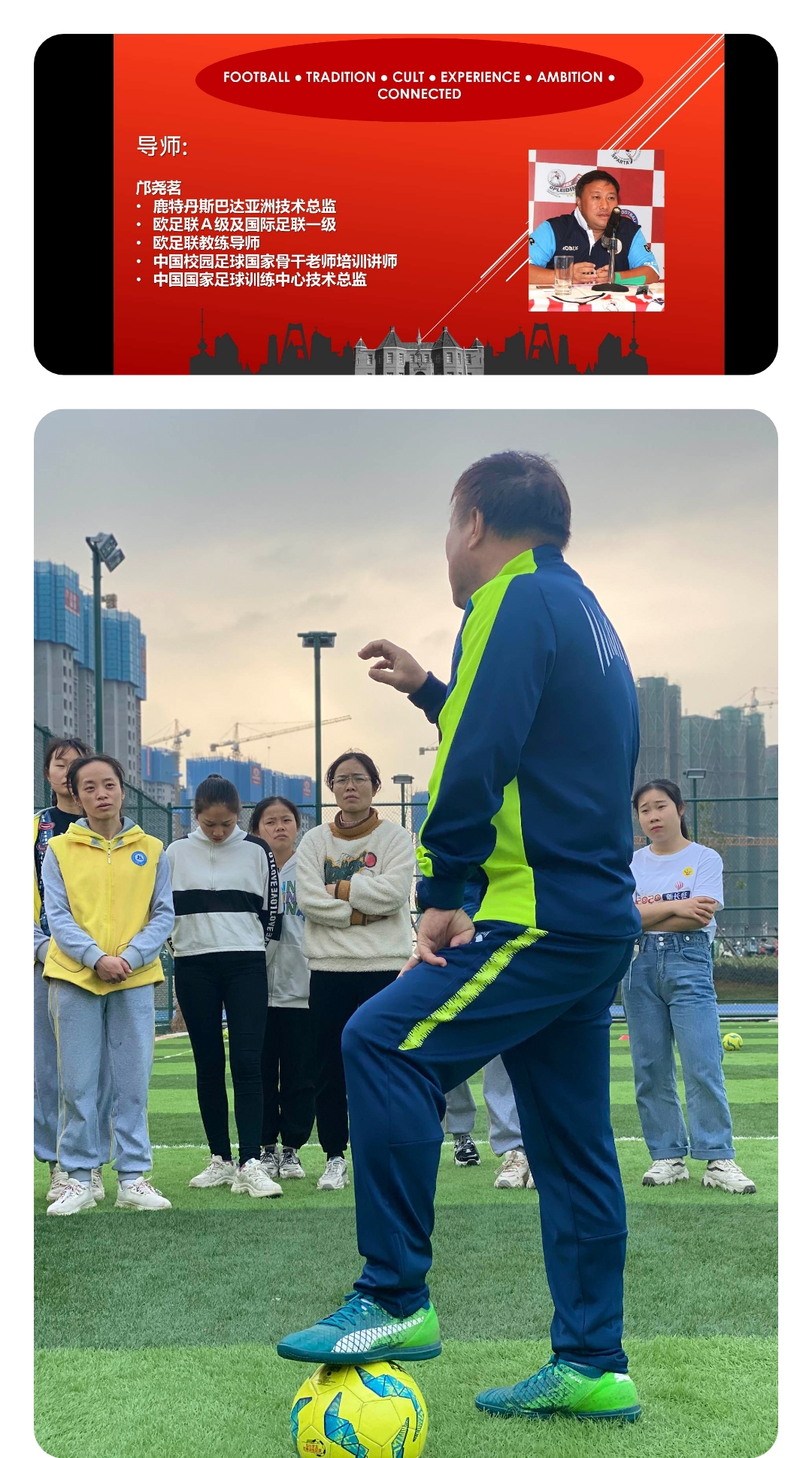 



金明幼儿园邀请专业足球教练张虎开展足球知识和技能培训