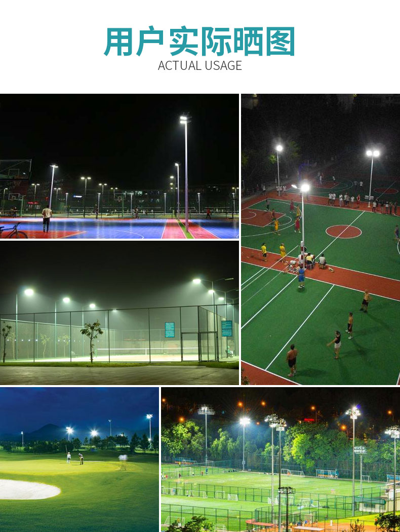 室外大型足球场照明灯灯光布置图广东惟思照明科技有限公司(组图)