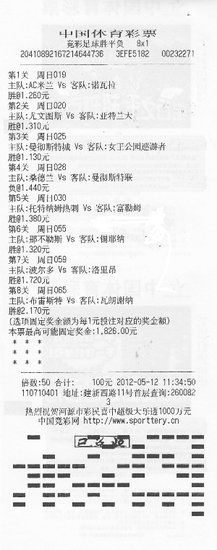 
[乐彩]05-22日竞彩足球推荐：大宫主场迎战贝蒂斯