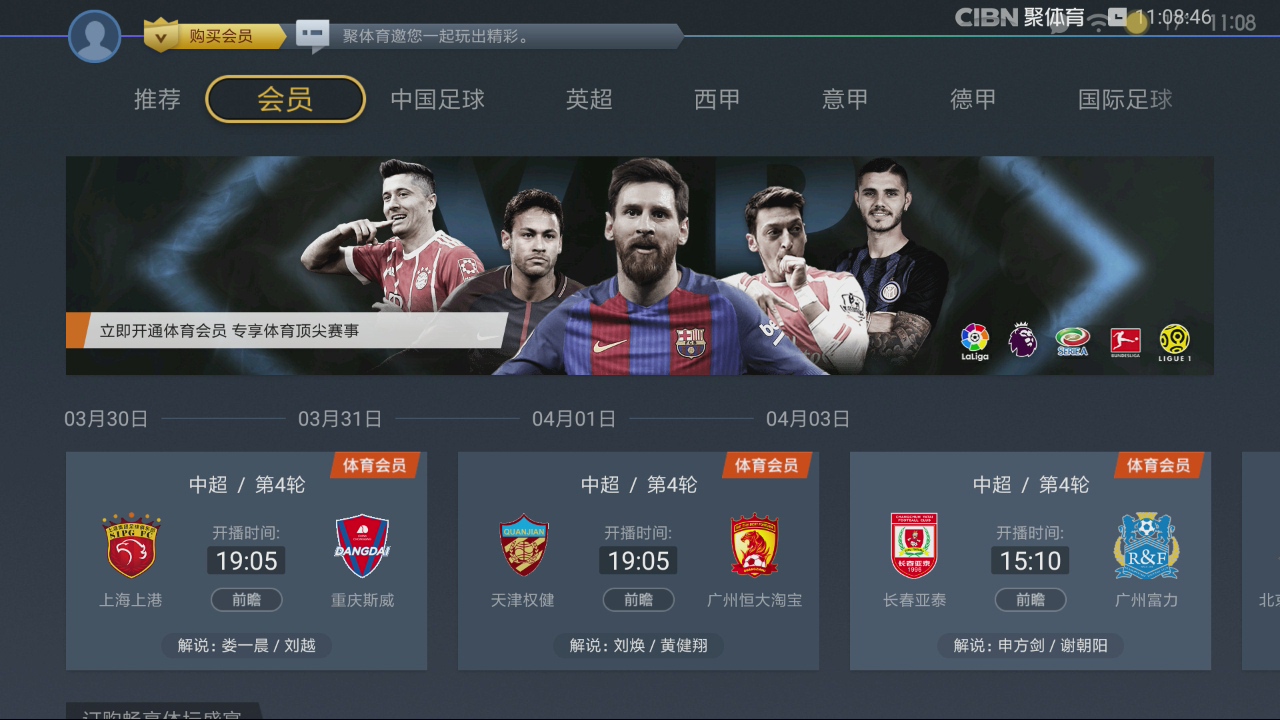 足球直播频道 
北京世纪鼎泰VS营口超越2018赛季将有超过30场比赛
