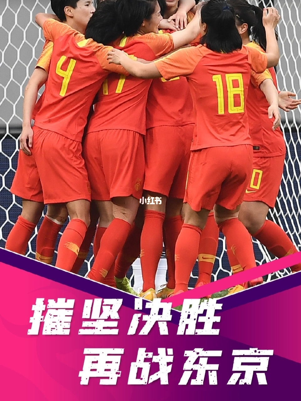 中国女足直播：中国女足当中将会决战日本队，网友：骂声一片
