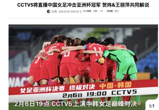 CCTV5直播中国女足超级联赛武汉VS山西+CBA广东男篮PK浙江