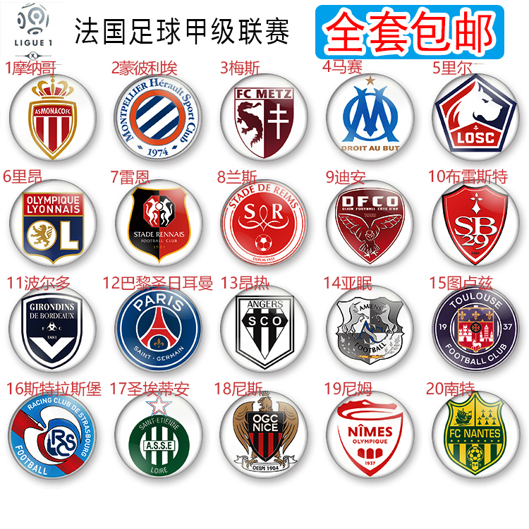 足球的世界里，没有什么比一个引人注目的、独特的又富有深意的俱乐部队徽