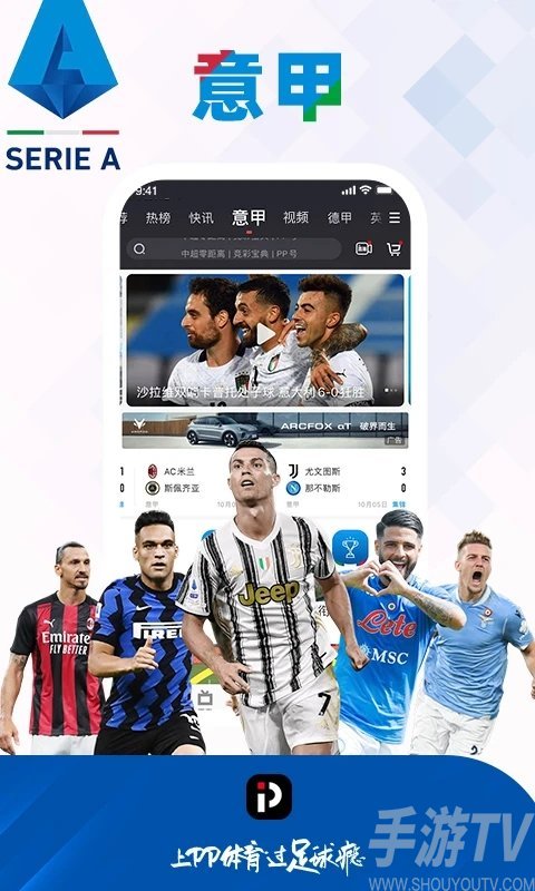 足球看盘软件哪个最好看足球最好的软件是哪个呢？