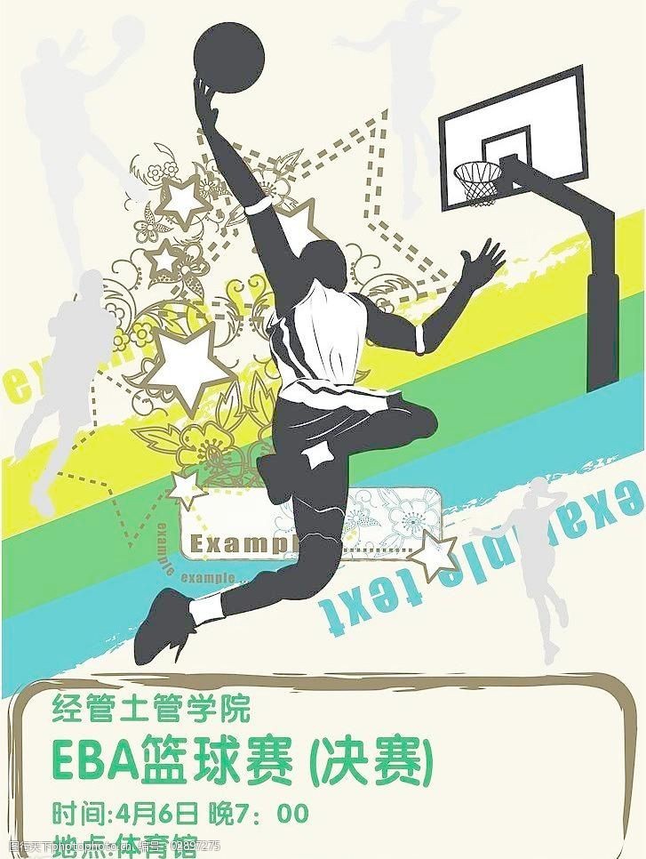 
旅游商务协会篮球队三亚学院篮球队六、比赛时间及地点