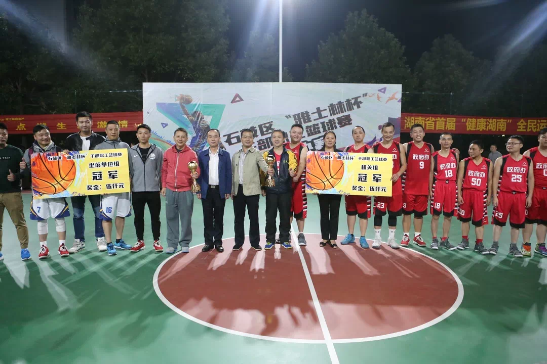 
Xx杯沈阳工业大学校团委组织部篮球赛篮球赛