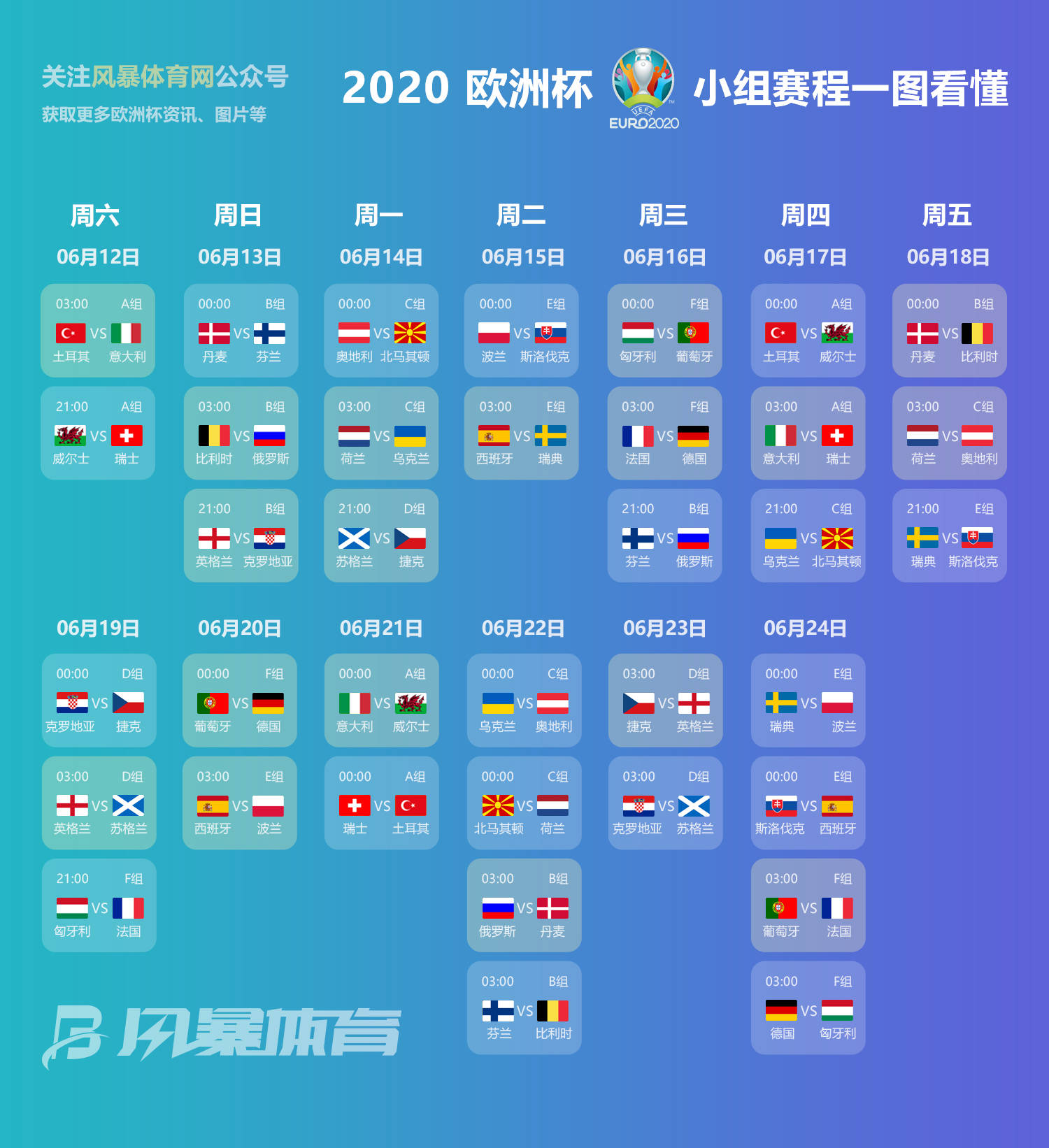 2022卡塔尔世界杯赛程赛程及对阵将于11月21日开始