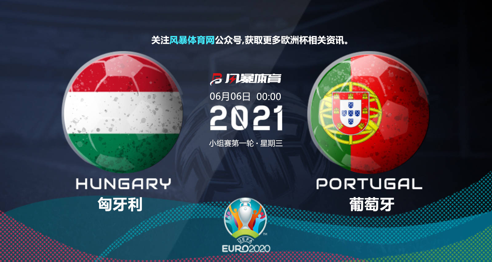 欧洲足球中一支实力强劲的国家队：葡萄牙国家队
