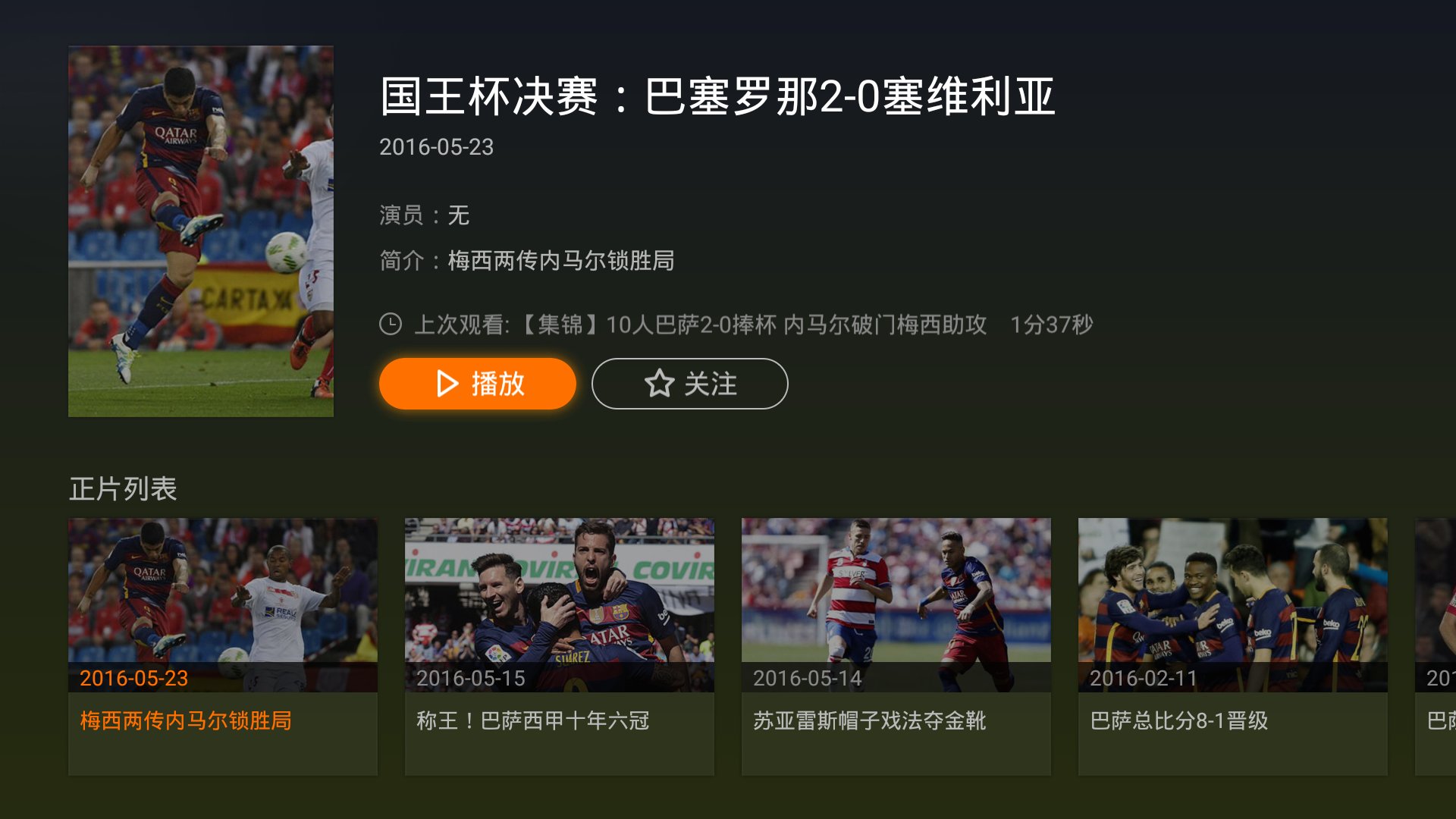 咪咕体育视频cba直播app下载赛事直播看的更清晰