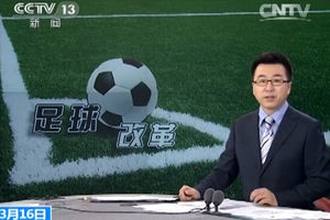 第三章中国足球运动的发展第一节古代足球起源于(高清组图)