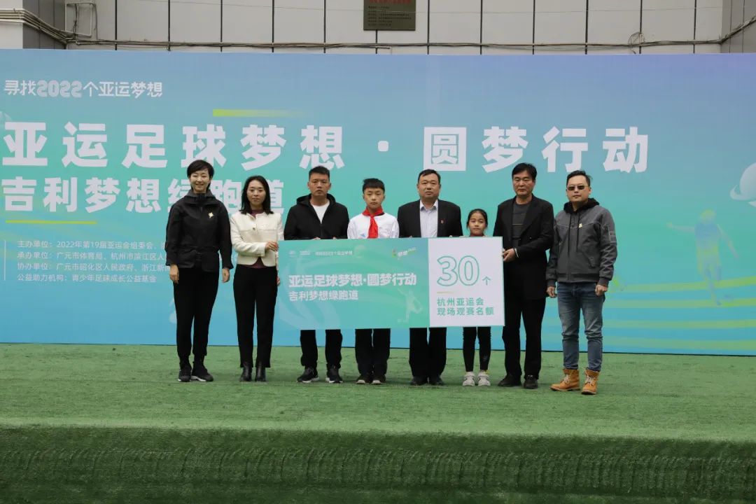 杭州亚组委将征集700所“亚运足球梦想”学校