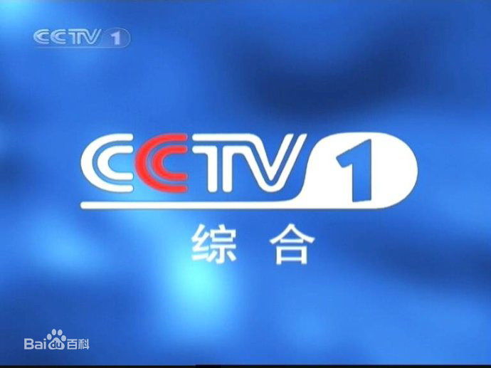 CCTVNews中央电视台新闻频道7月1日起正式播出(组图)