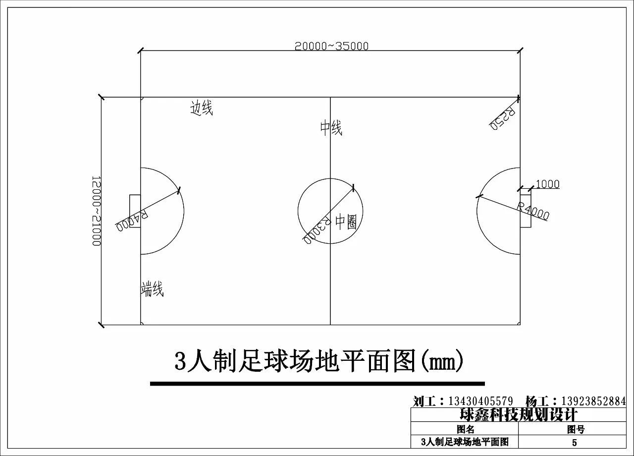 足球场标准尺寸CAD下载和篮球规则地标准图