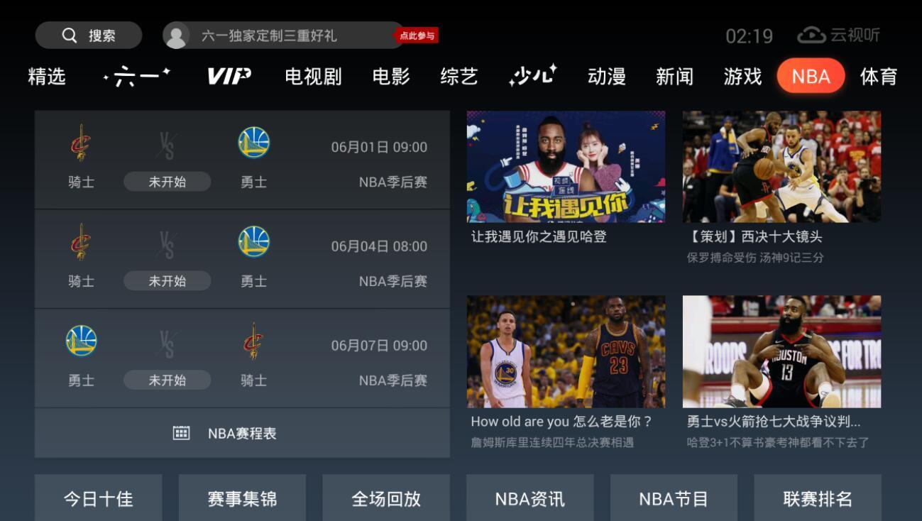 腾讯体育app为你送上任何异常NBA比赛视频和直播