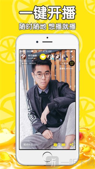 柠檬直播交友类视频app，转角遇见爱，近间距也一样美