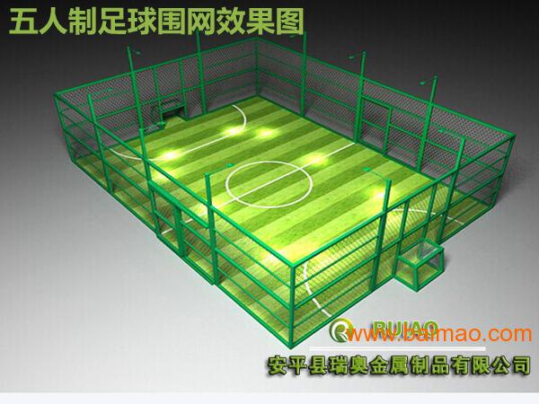 
人造草坪足球场标准围网在此之后标准中包塑丝径