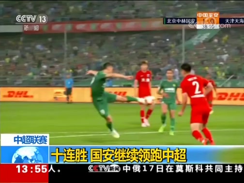 CCTV5直播体坛快讯：拳王争霸赛+中超沧州雄狮vs广州队