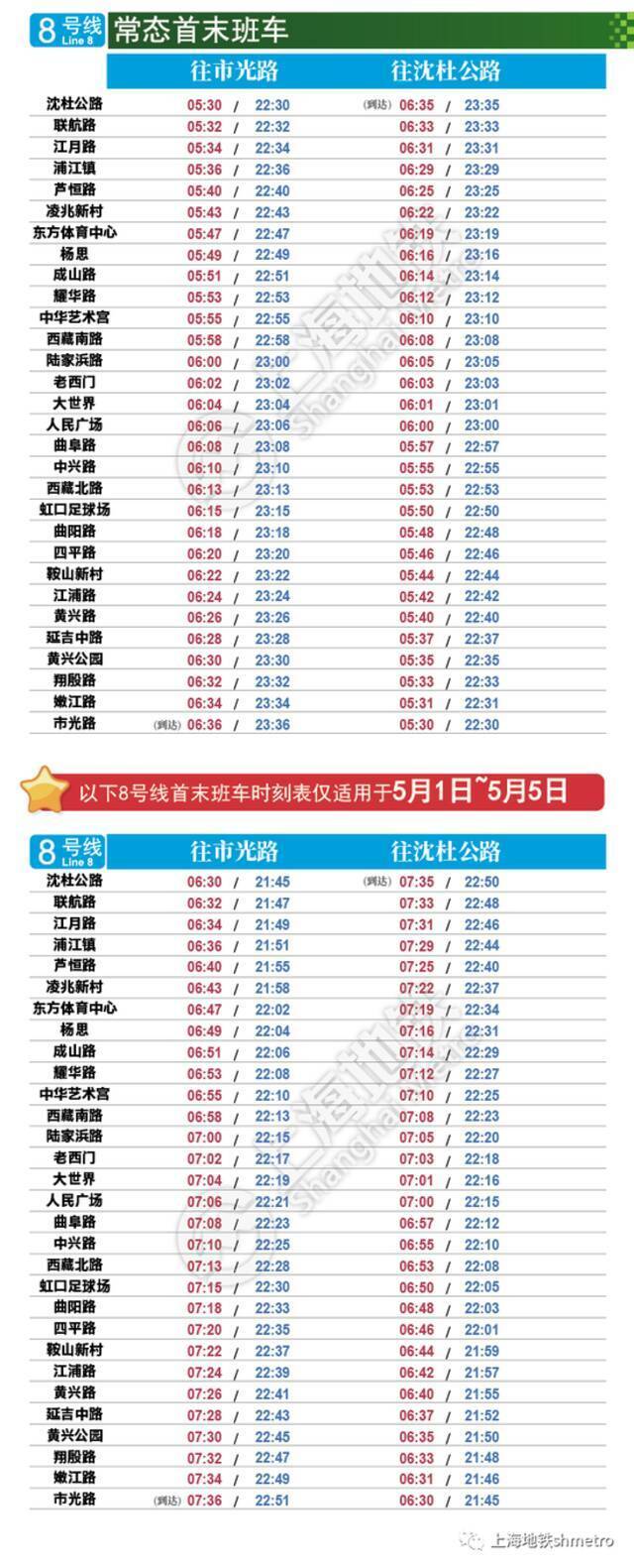 2019中超赛程渐渐逼近，关于2019上海上港赛程的安排