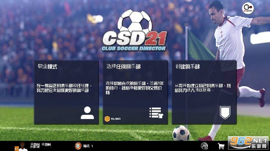 足球经理2020手机版（SoccerManager2020）将在2019年推出