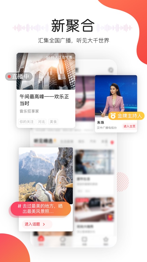 大蓝鲸app这是江苏广电总局整合全江苏广播电台(组图)