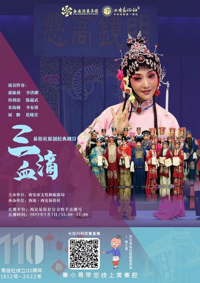 上海戏曲艺术中心推出“东方之韵”戏曲展演周(组图)