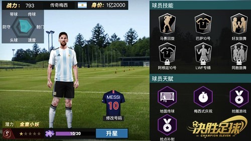 足球比赛模拟器(SoccerStarByFarsroid)经典体育竞技类游戏介绍