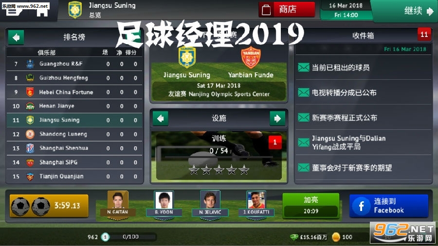 游戏介绍足球经理2021安卓中文版游戏特色1.