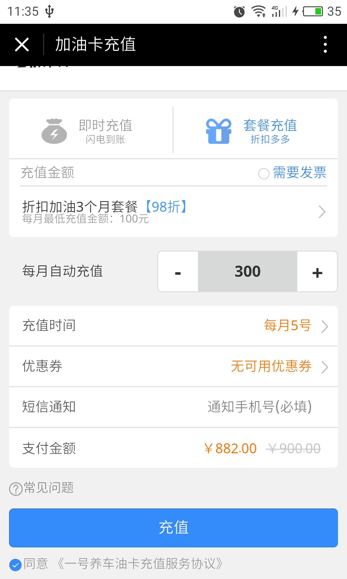 上海天游软件对《街头篮球》游戏充值卡的延长半年