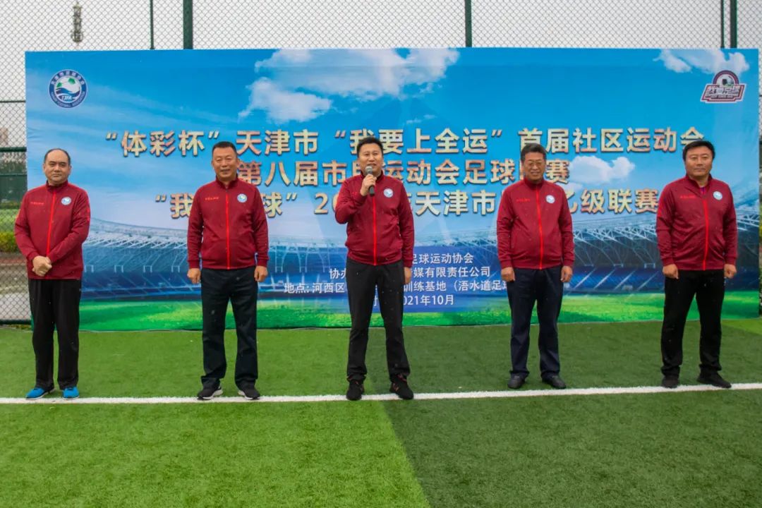 
2022年天津市足协超级联赛规程一、办赛宗旨