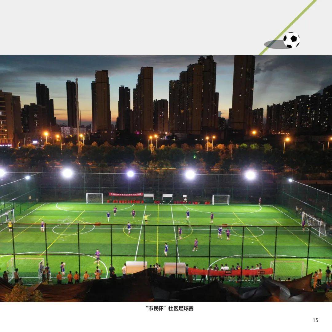 


创新城市社区足球场地设施建设项目审批机制审批制度改革

