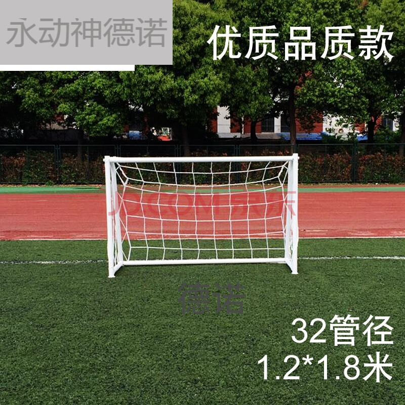 足球门可以分为标准尺寸即11人次专业比赛用的尺寸