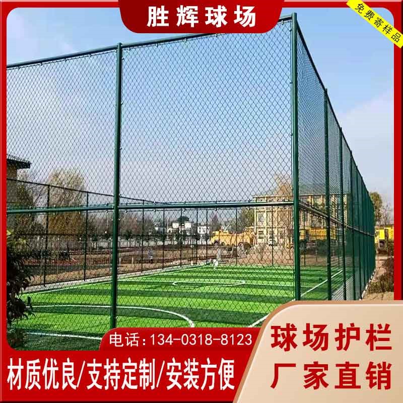 安平县丝网制品有限公司我司专业生产足球场围网