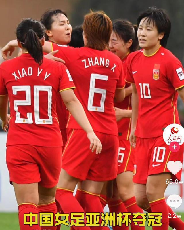 中国女足不公平，对手压根不在一个水平线上！