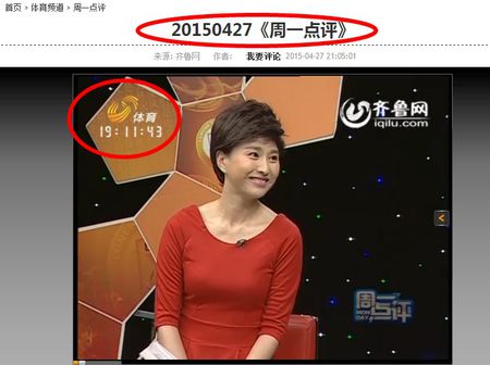 山东教育频道在线直播打脸赛前15比1广东总冠军的所谓名嘴