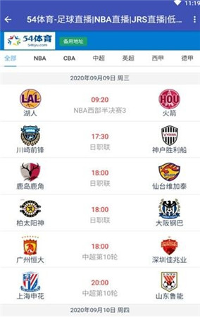 足球直播1，上海体育，哪个平台可以看直播？