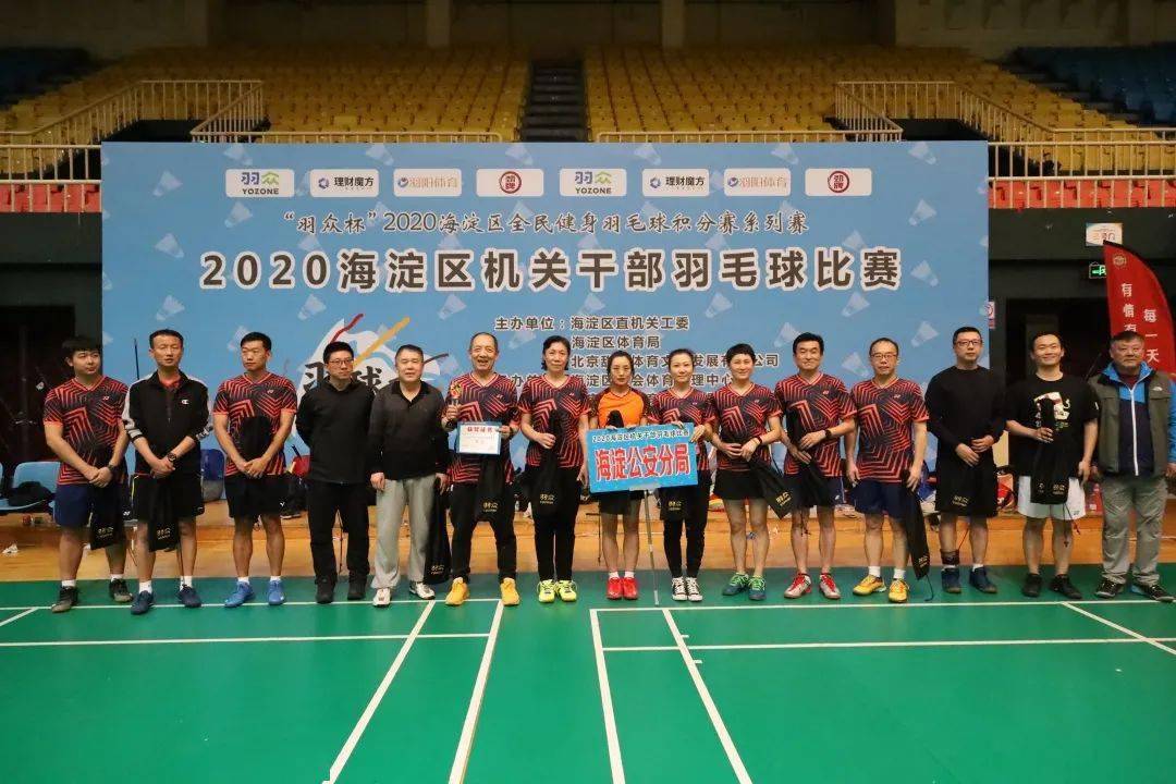 中国科学院工会举办中央和国家机关第二届“公仆杯”羽毛球比赛