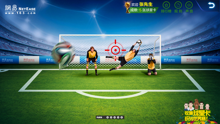 实况足球与网易合作推出原版操控足球手游《实况足球》评测