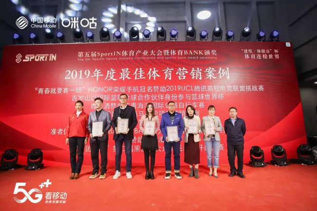 禹唐体育营销大会颁布2021年度三大奖项X怡宝加油