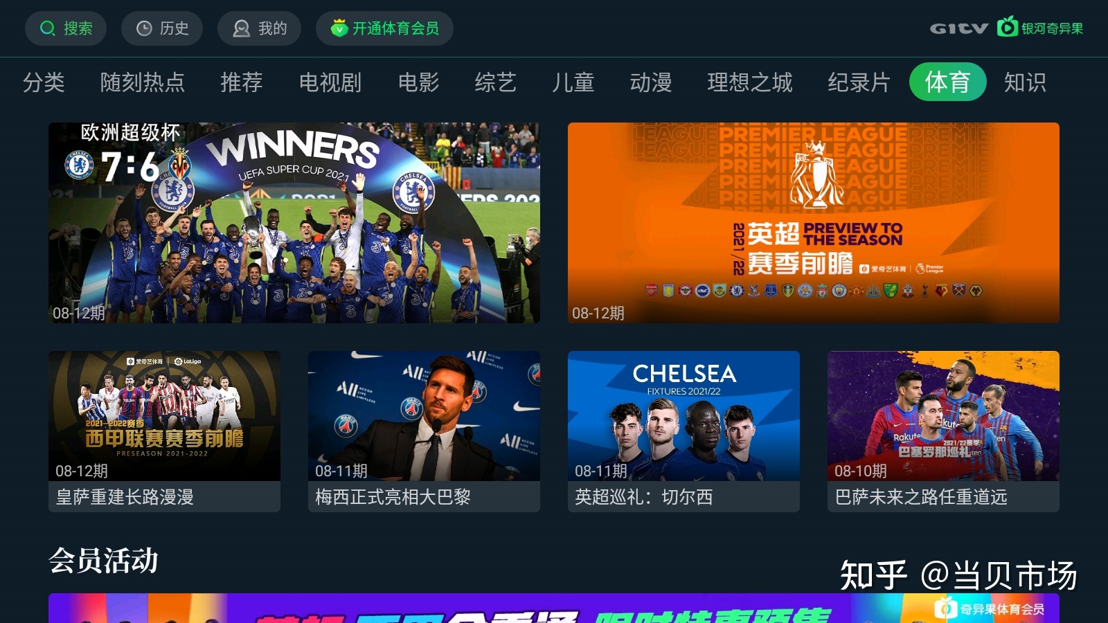 免费足球赛事直播用哪个软件游戏特色：足球直播app