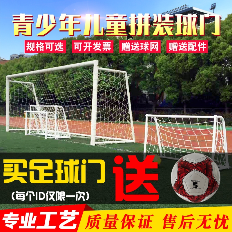 11人制足球规则足球比赛场地介绍（一）（二）