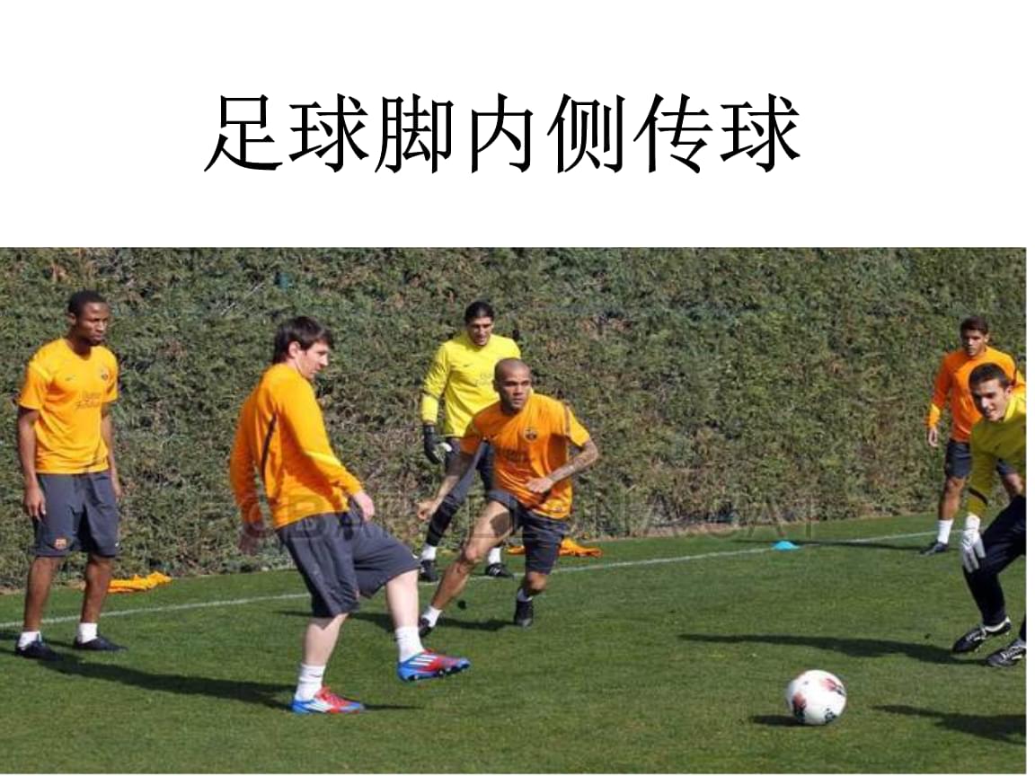 【衡实教育】2016年小学足球教学计划16周