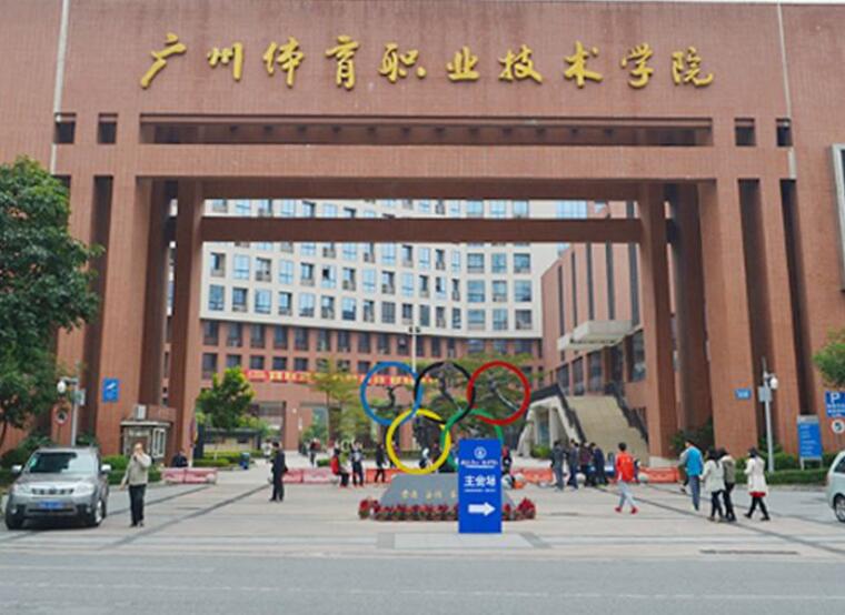 2017年国家公务员考试招生学校北京体育大学、专业技能考试考试大纲