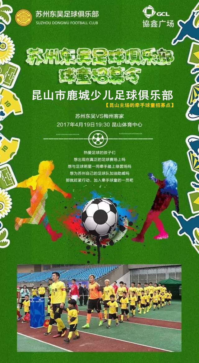 实况足球游戏更新日志：1..6.11.新春-新年活动