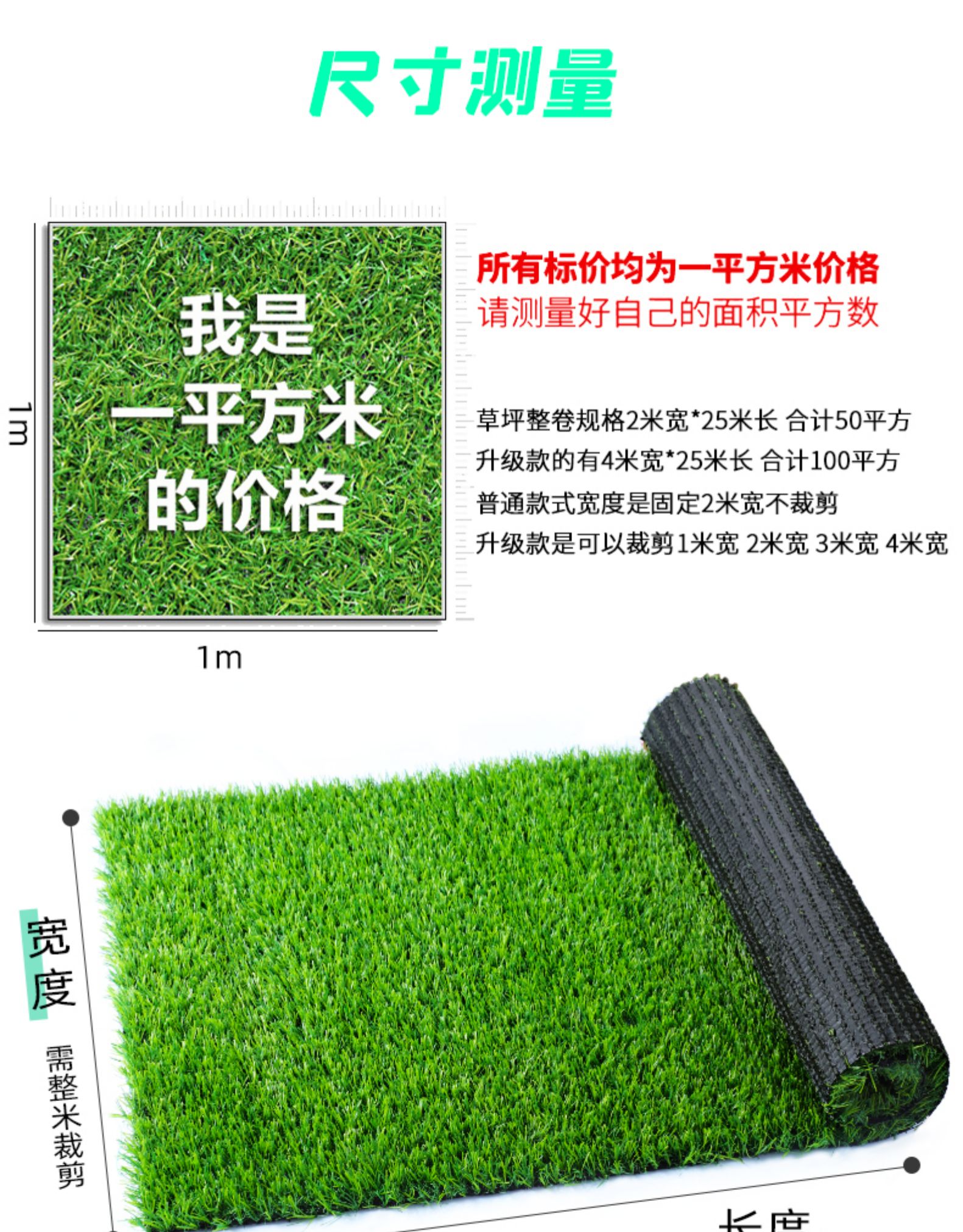 原材料足球场草皮地毯价格也从几十到几百不等？
