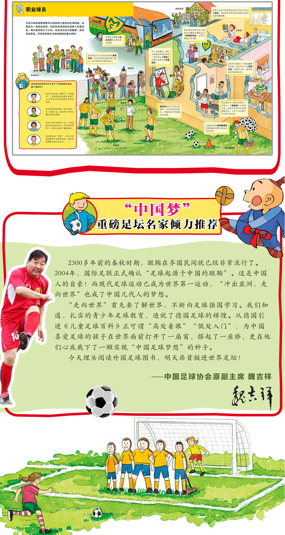 我园课题《幼儿园足球游戏活动的实践研究》课题推进活动