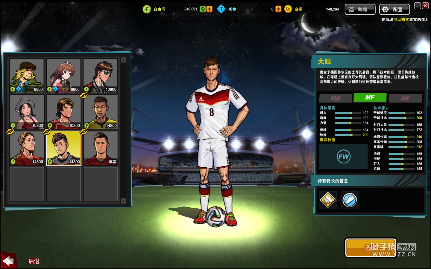 足球巨星之路无限体力版玩法说明及技巧介绍