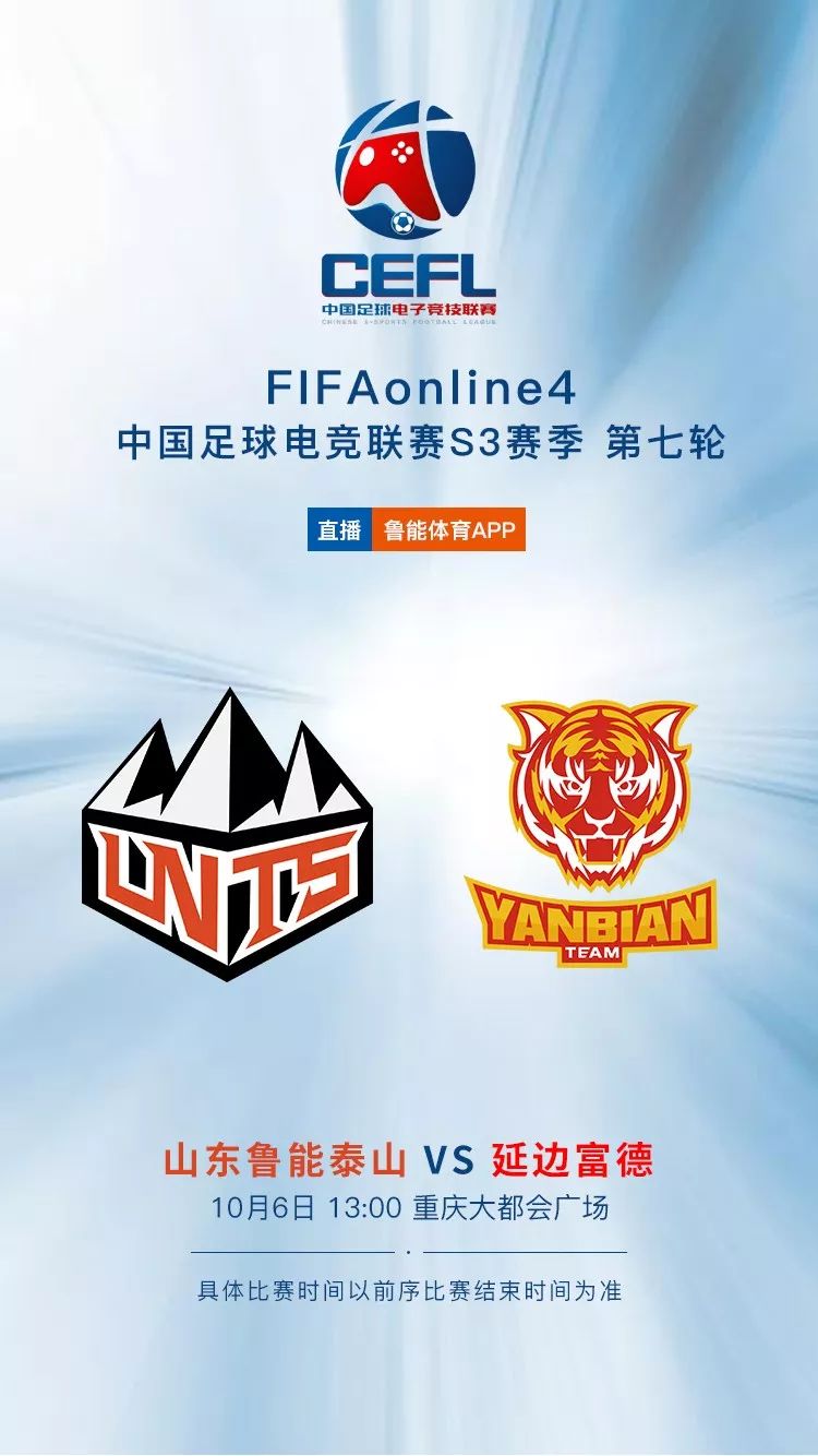 FIFAONLINE3携手10家中超俱乐部开启体育电竞新时代
