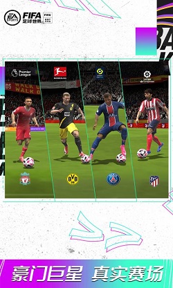 FIFA21终极版体验足球游戏《FIFAOnline3》系列续作