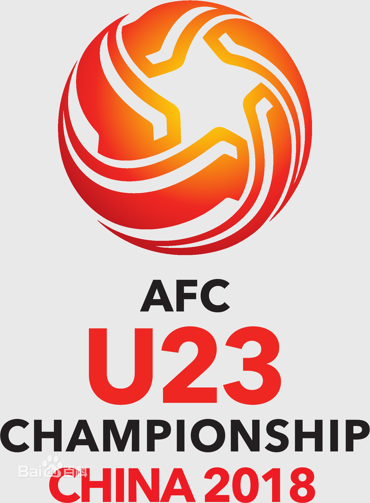 中国足协放弃承办2022年U23亚洲杯延期足协也要等待通知